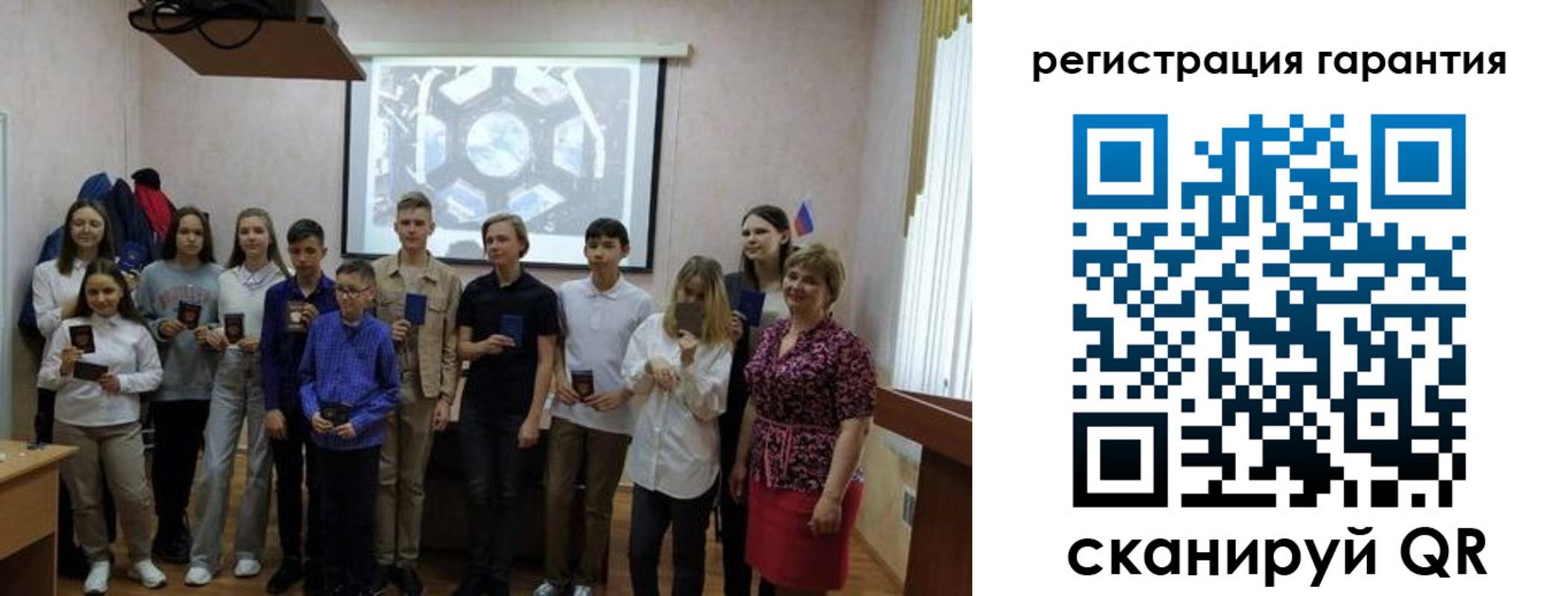 регистрация для дет. сада в Юрьевце