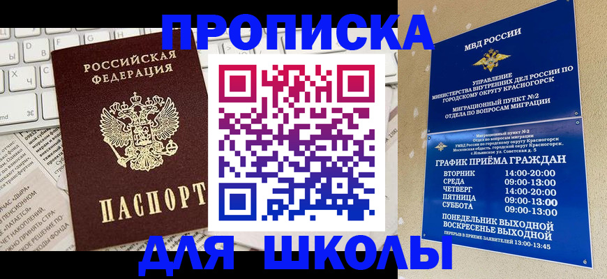 прописка законно в Юрьевце