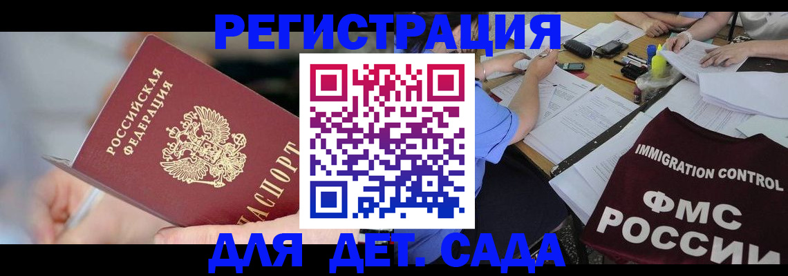 прописка для кредита в Юрьевце
