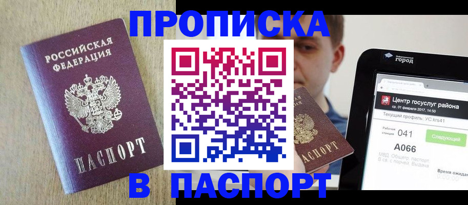 временная регистрация законно в Юрьевце