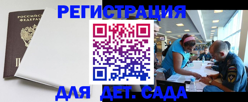 прописка для кредита в Юрьевце