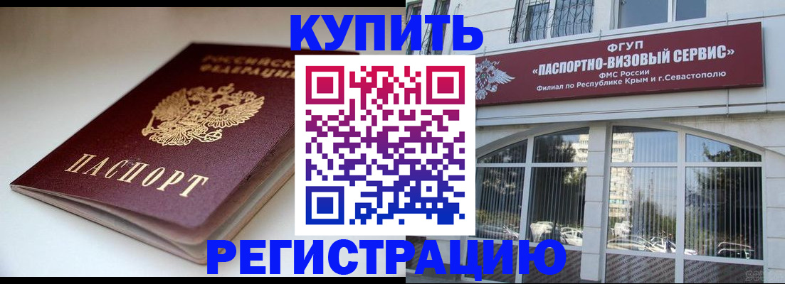 прописка от собственника в Юрьевце